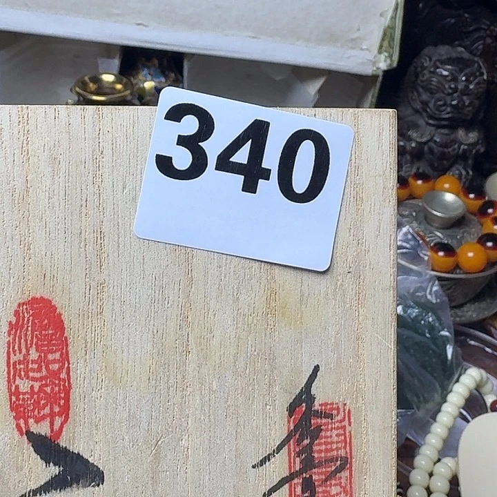 华***地非洲紫檀（红花梨）340