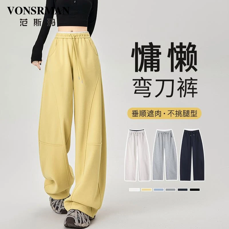 弯刀阔腿裤女2025夏季新款垂感宽松香蕉裤春秋运动黄色慵懒风裤子