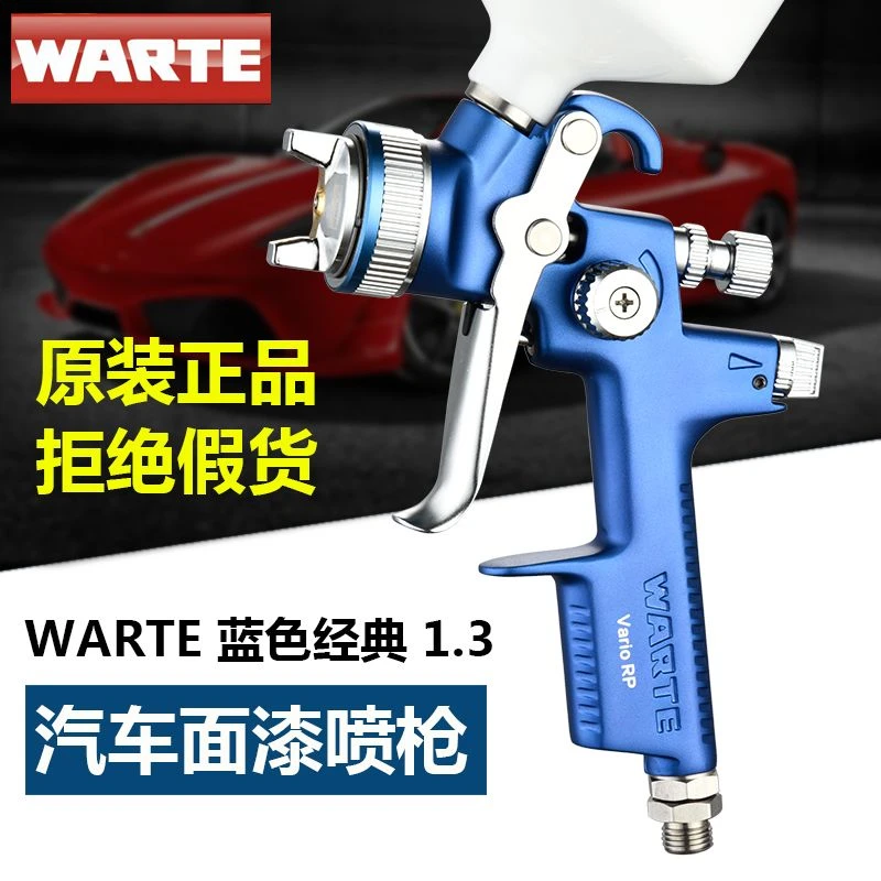 瓦尔特WARTE蓝色经典1.3口径瓦尔特2000B油漆面漆上壶专用喷枪