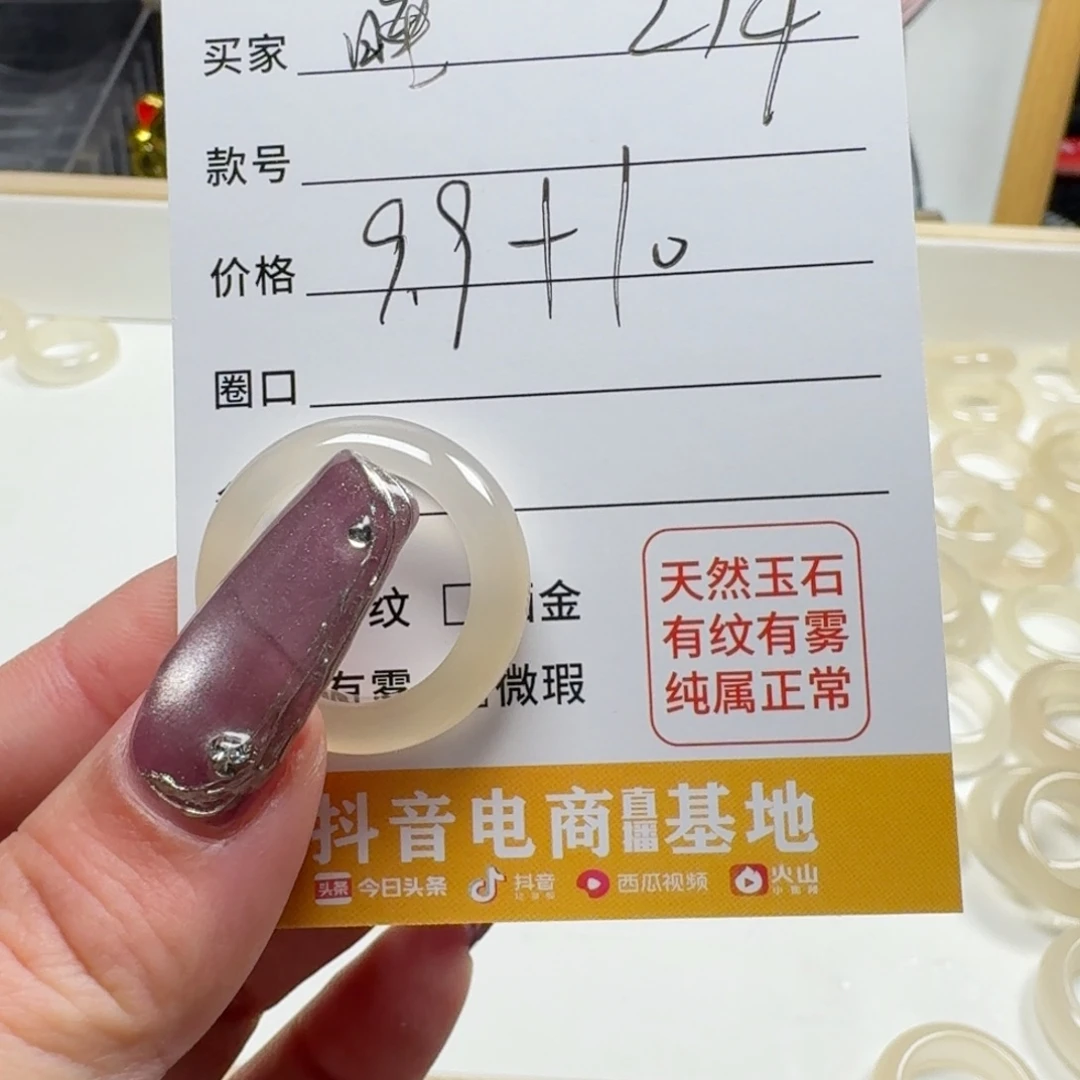 玛瑙/玉髓手镯未镶嵌睡*欣214