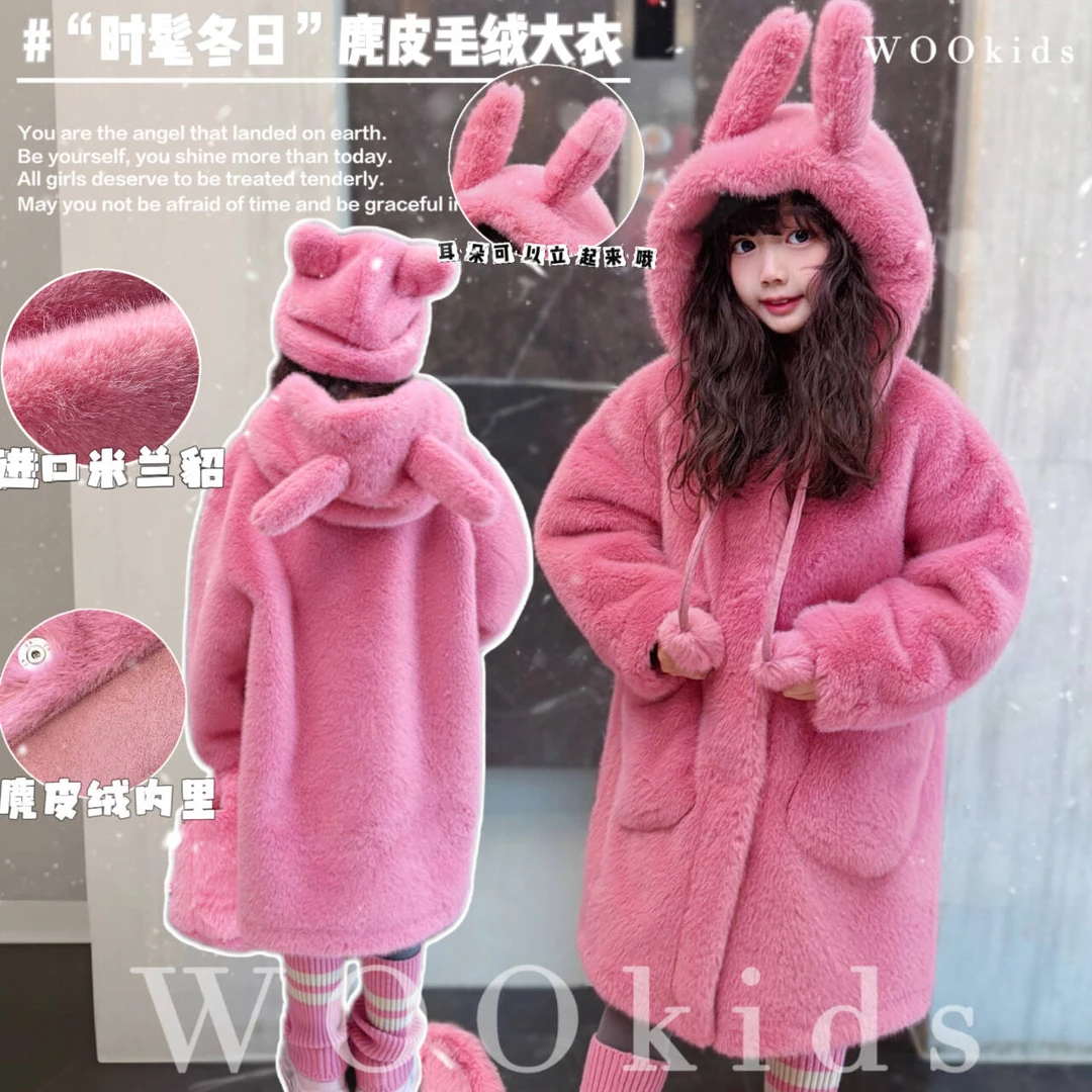 现货WOOkids8【玩趣耳朵】亲子童装设计师毛绒大衣外套 W24110105