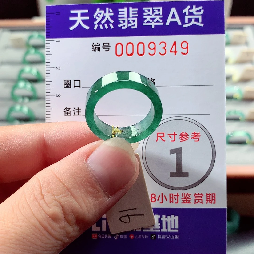 翡翠未镶嵌戒指16号
