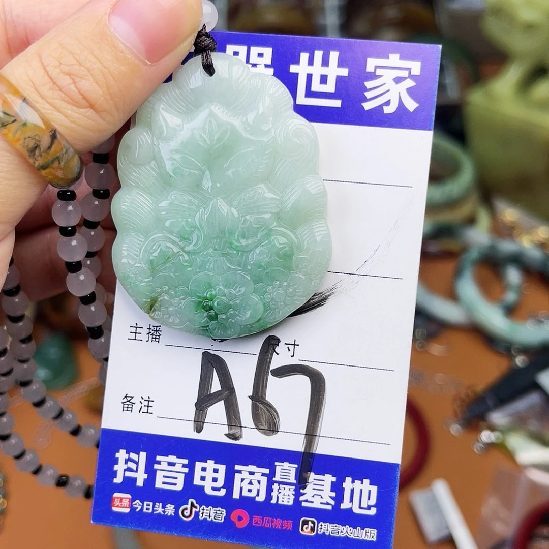 翡翠颈饰未镶嵌这