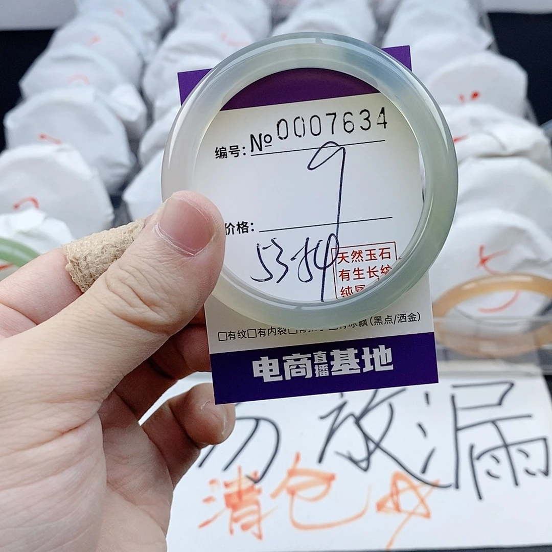 手镯玛瑙/玉髓未镶嵌7634
