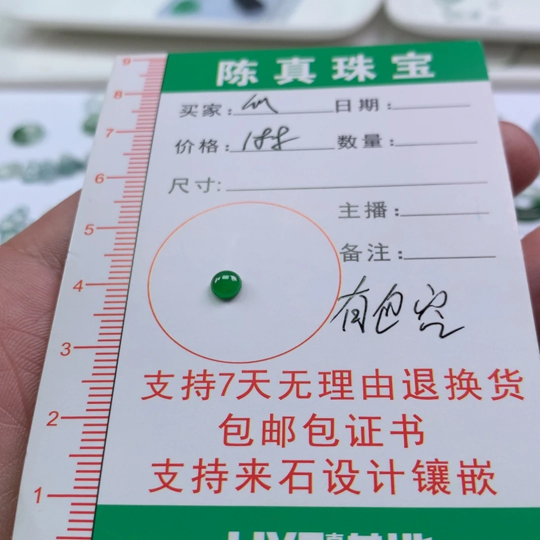 定制翡翠未镶嵌?*?蛋面