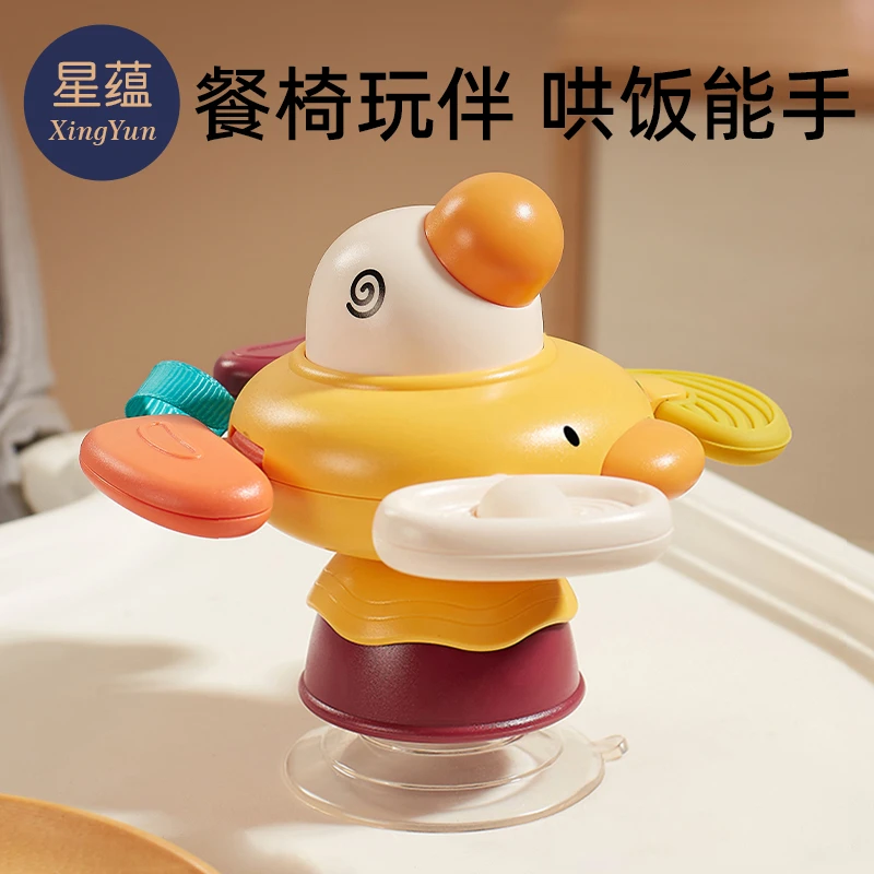 宝宝餐椅餐桌吸盘玩具0一1岁婴儿6抓握转转乐3个月以上8益智2早教