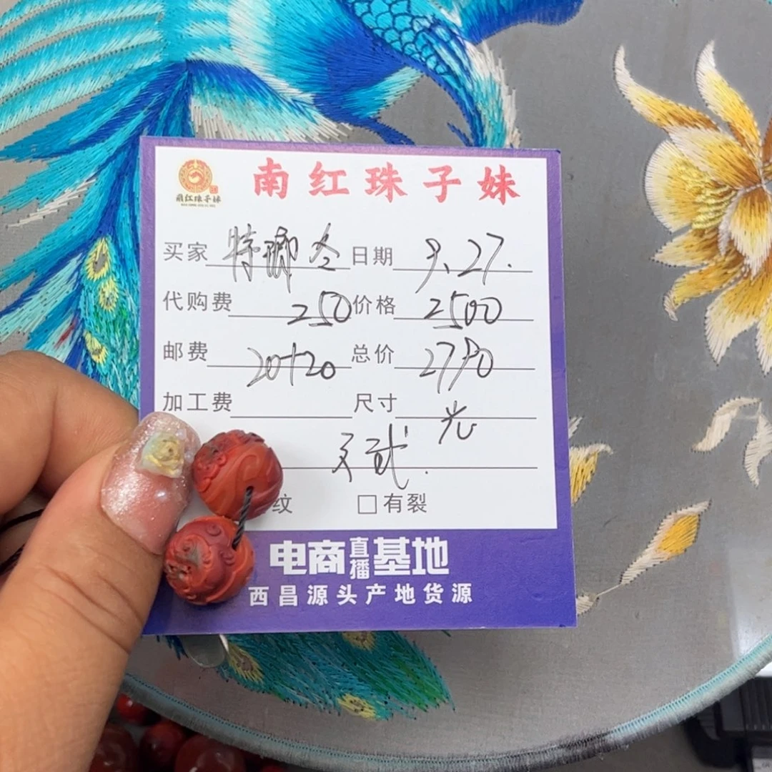 特***冬南红玛瑙未镶嵌珠子2个