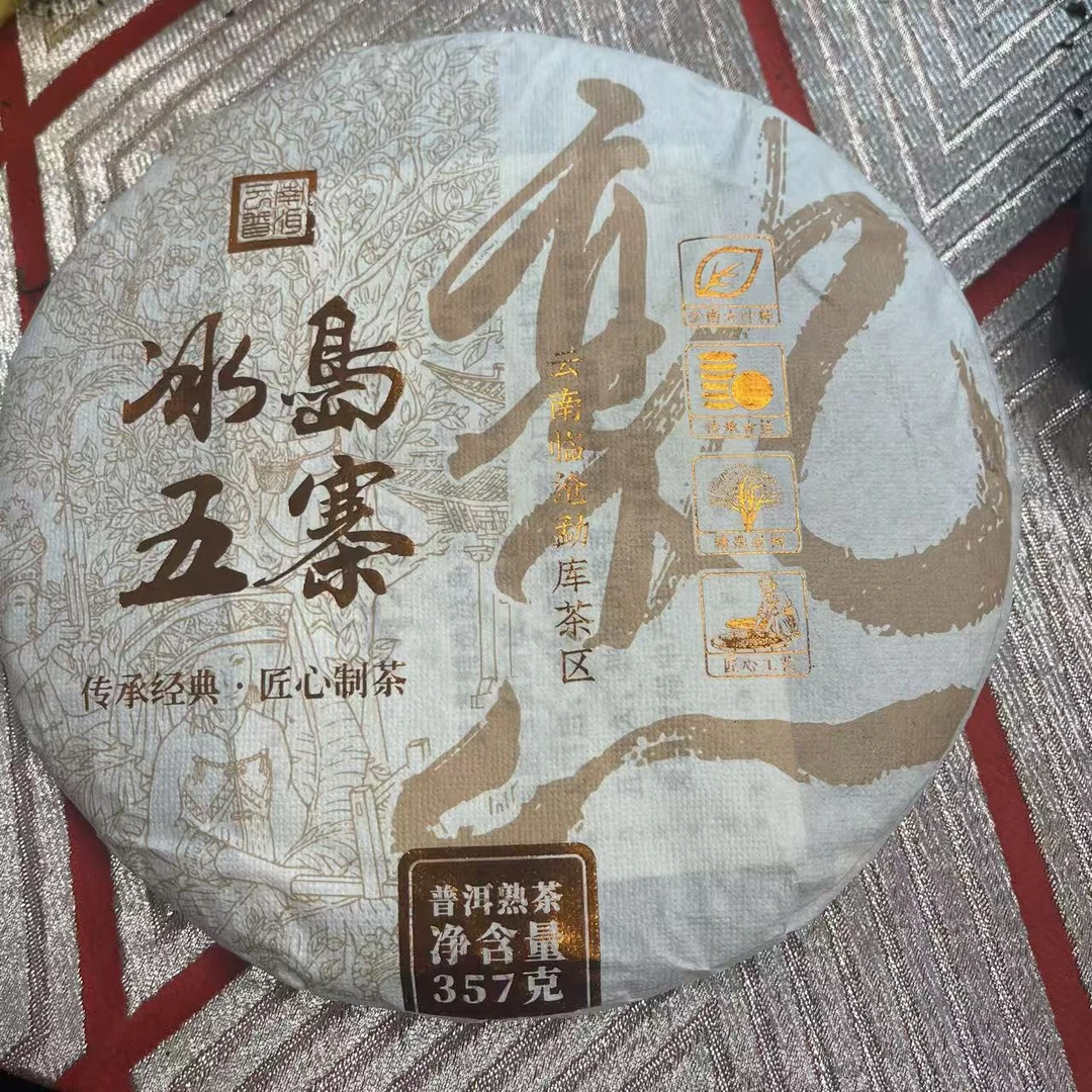357克冰岛五寨普洱熟茶