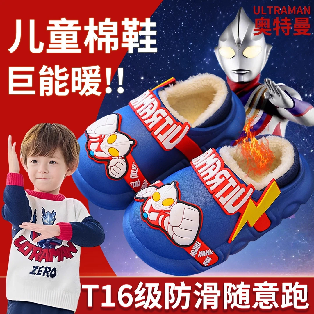 奥特曼儿童加绒棉拖鞋2025新款男童孩家居防水包跟女童宝宝防滑鞋