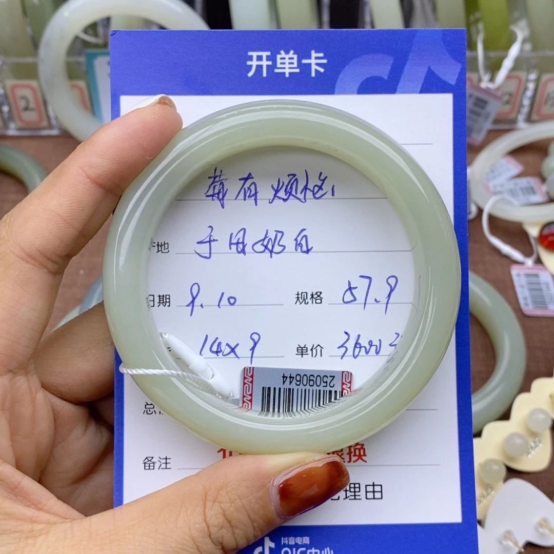 ****恼未镶嵌手镯和田玉