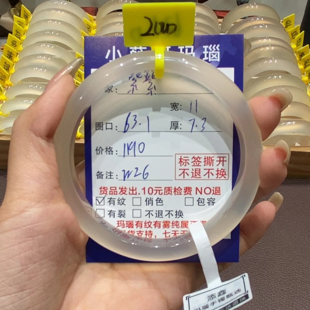 手镯玛瑙/玉髓未镶嵌