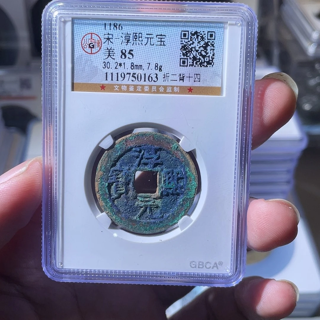 铜CD评级封装盒子币一个0163