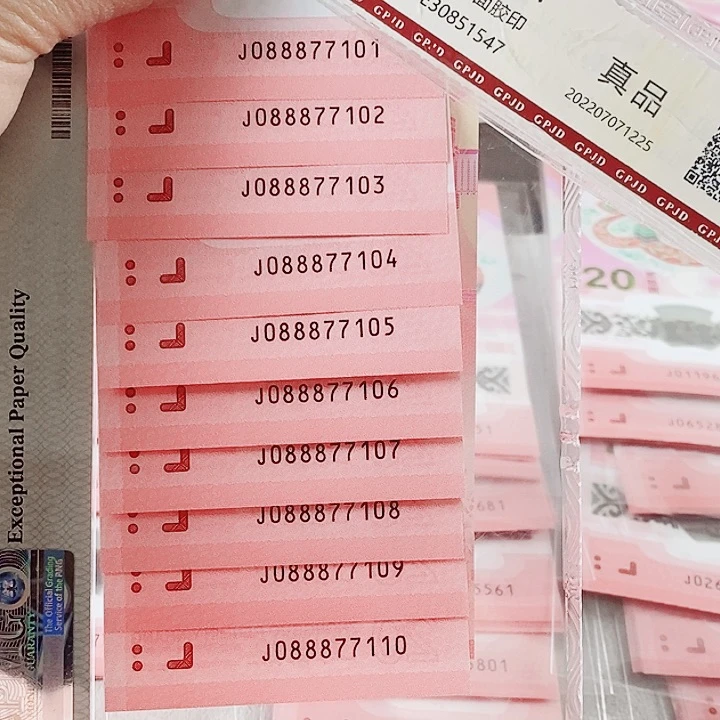 塑料蛇钞标十发财灵蛇金钩倒置088877101三连对子