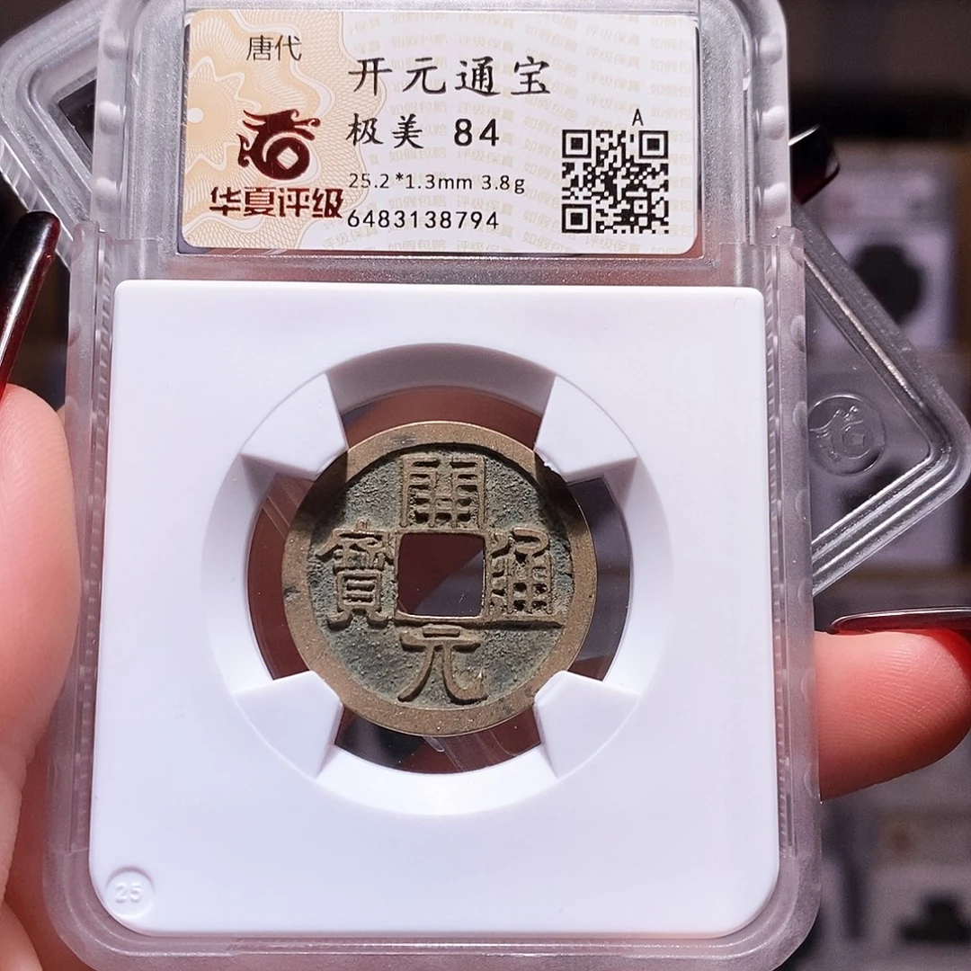 铜开元 华夏84.8794。。。