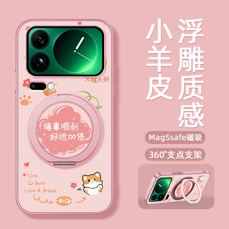 大橘大利适用小米17手机壳17ProMax支架小羊皮17Pro全包防摔外壳