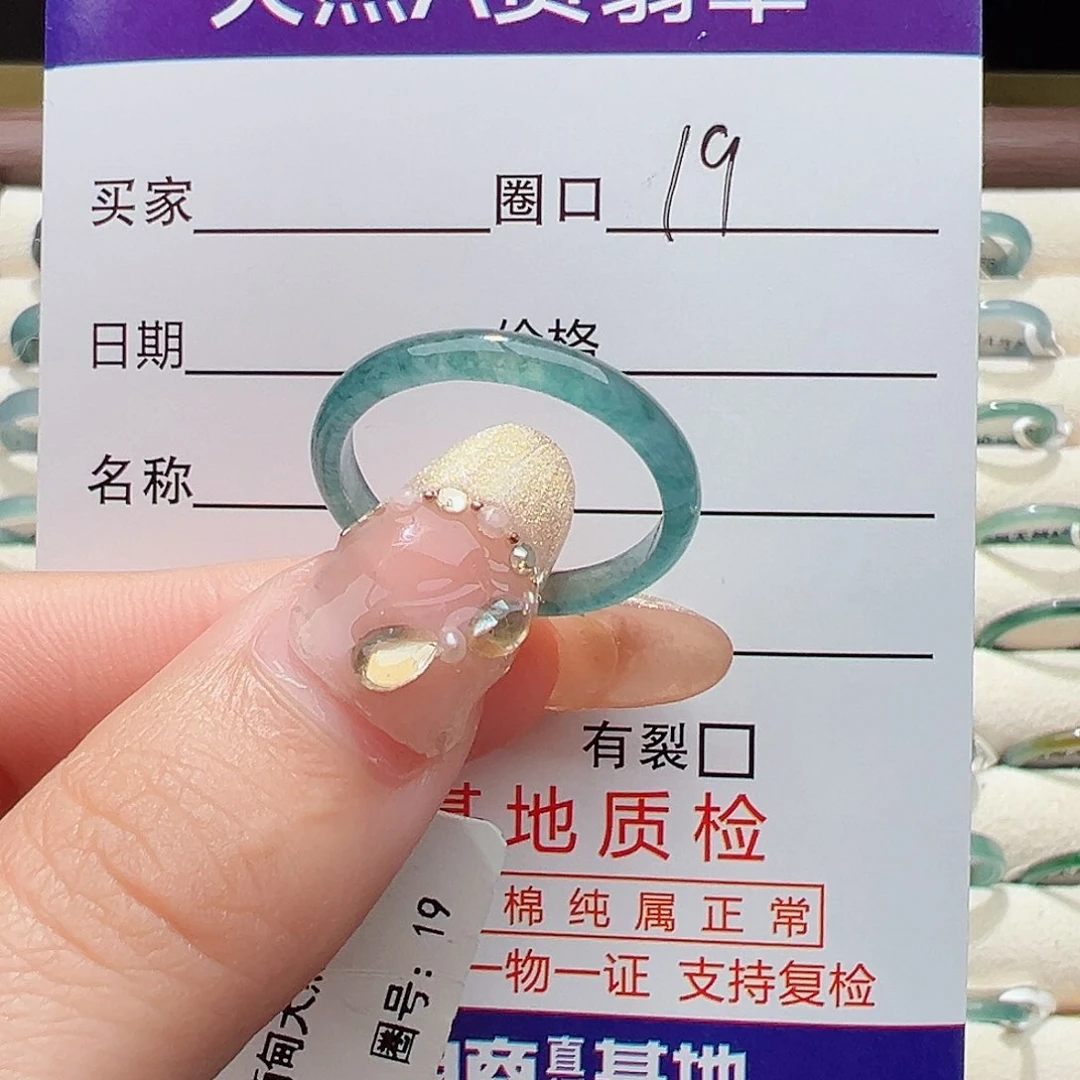未镶嵌戒指翡翠戒指