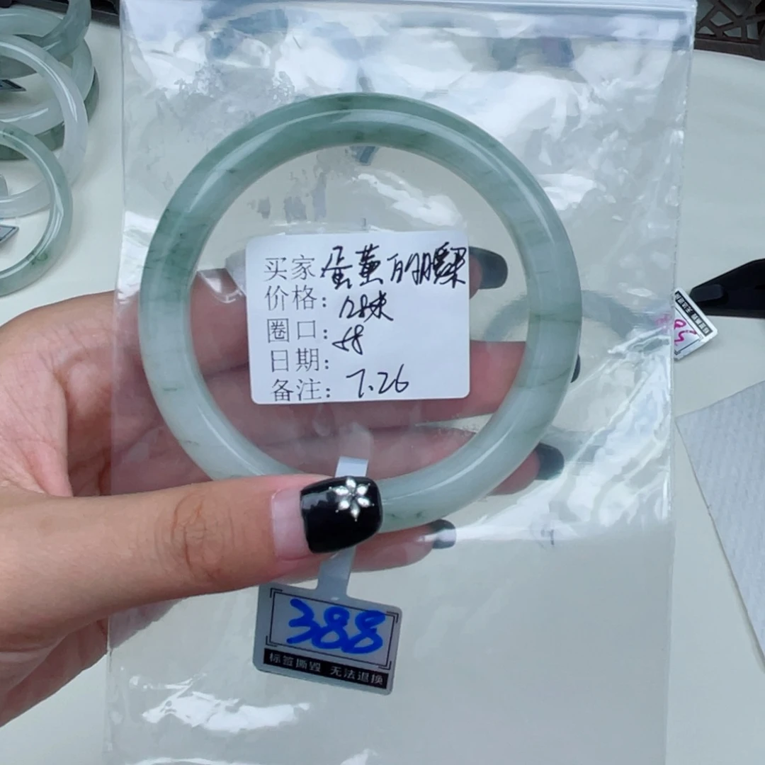 蛋***果石英质玉（金丝玉）手镯未镶嵌