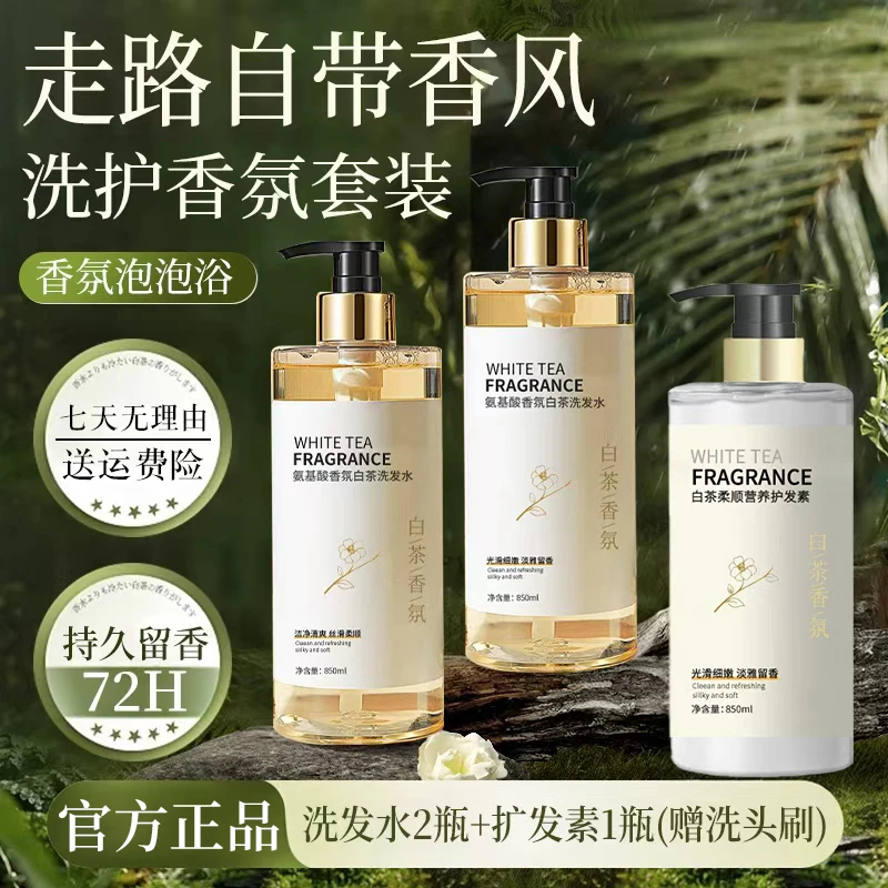 【洗护套装】洗发水护发素套装控油蓬松男女学生大容量正品洗发水露