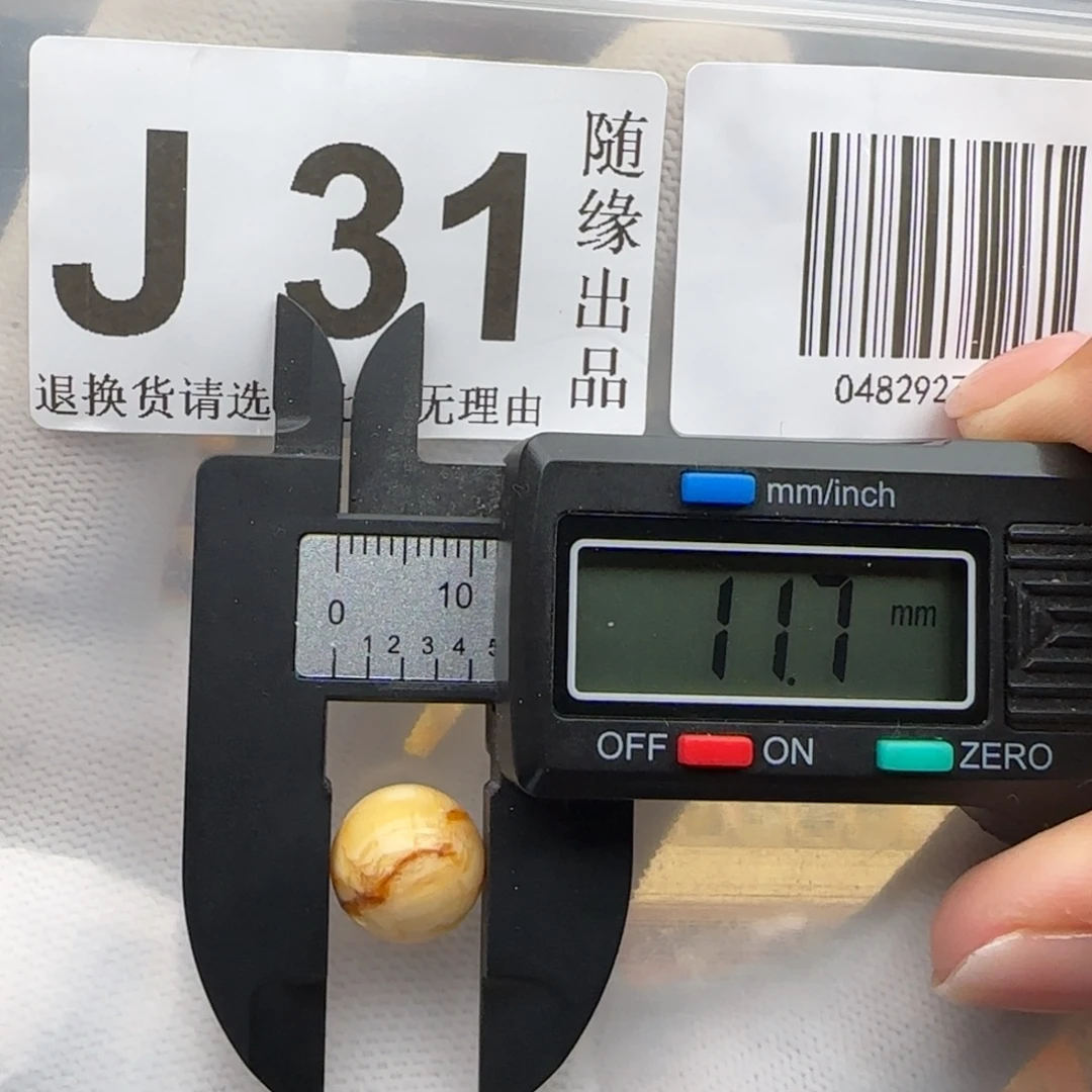 裸石琥珀未镶嵌11尺寸