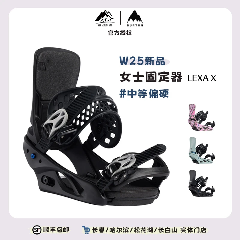 BURTON伯顿24-25雪季女士Re:Flex固定器LEXA X 222311