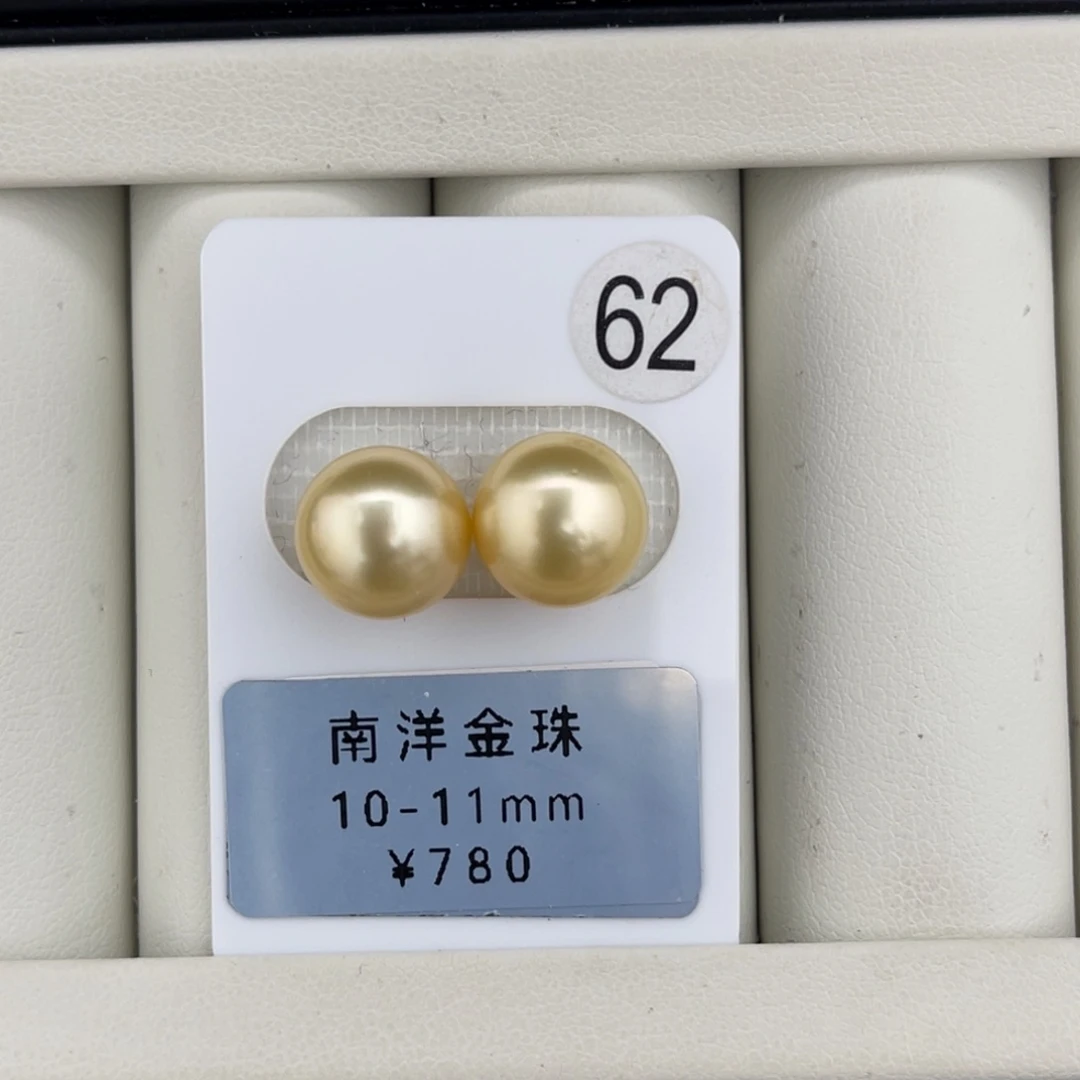 定制海水珍珠未镶嵌裸珠金珠浅金极光