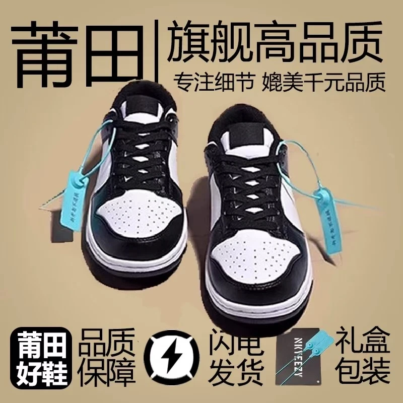 2025新款DK莆田校园男鞋高帮板鞋联名女款蒲田休闲情侣甫田鞋子