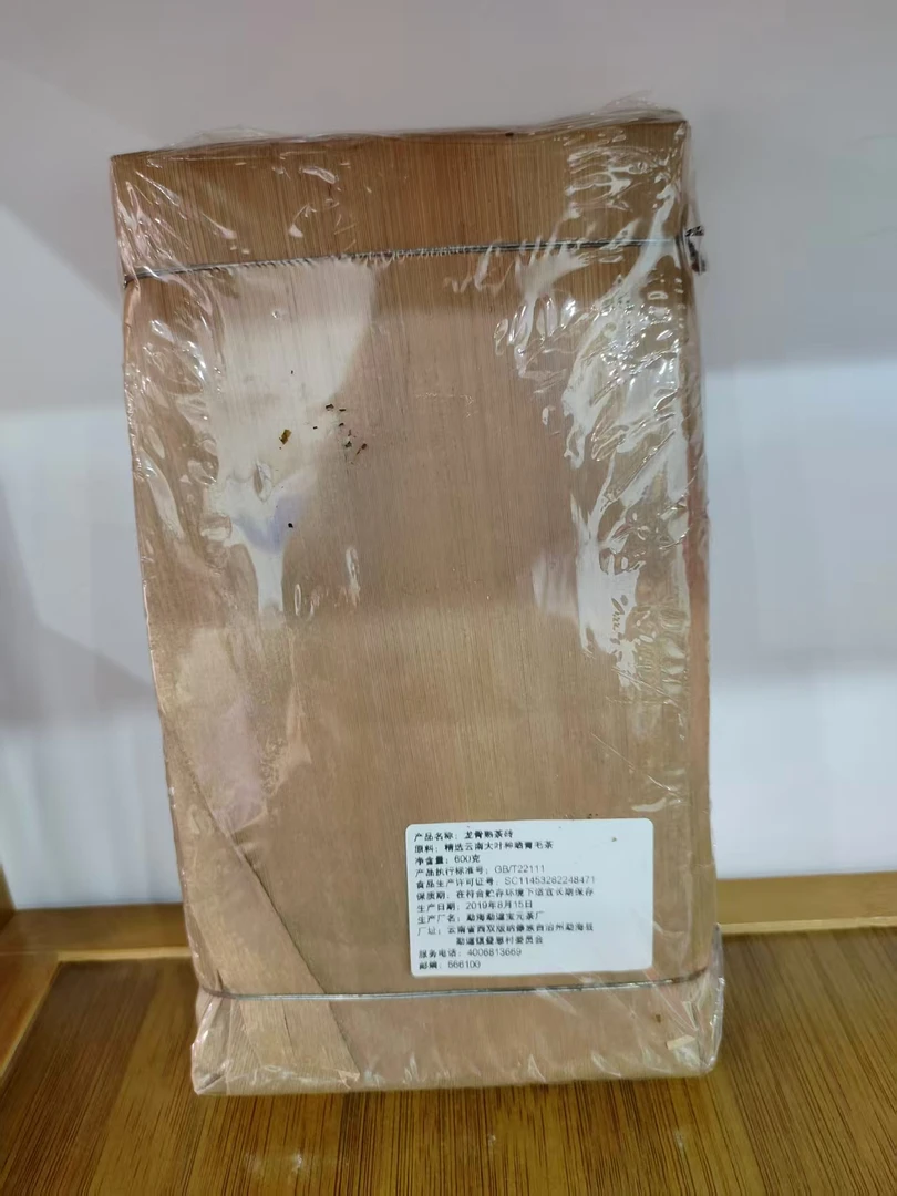 2019年云南普洱茶龙骨熟茶砖熟茶600g/砖