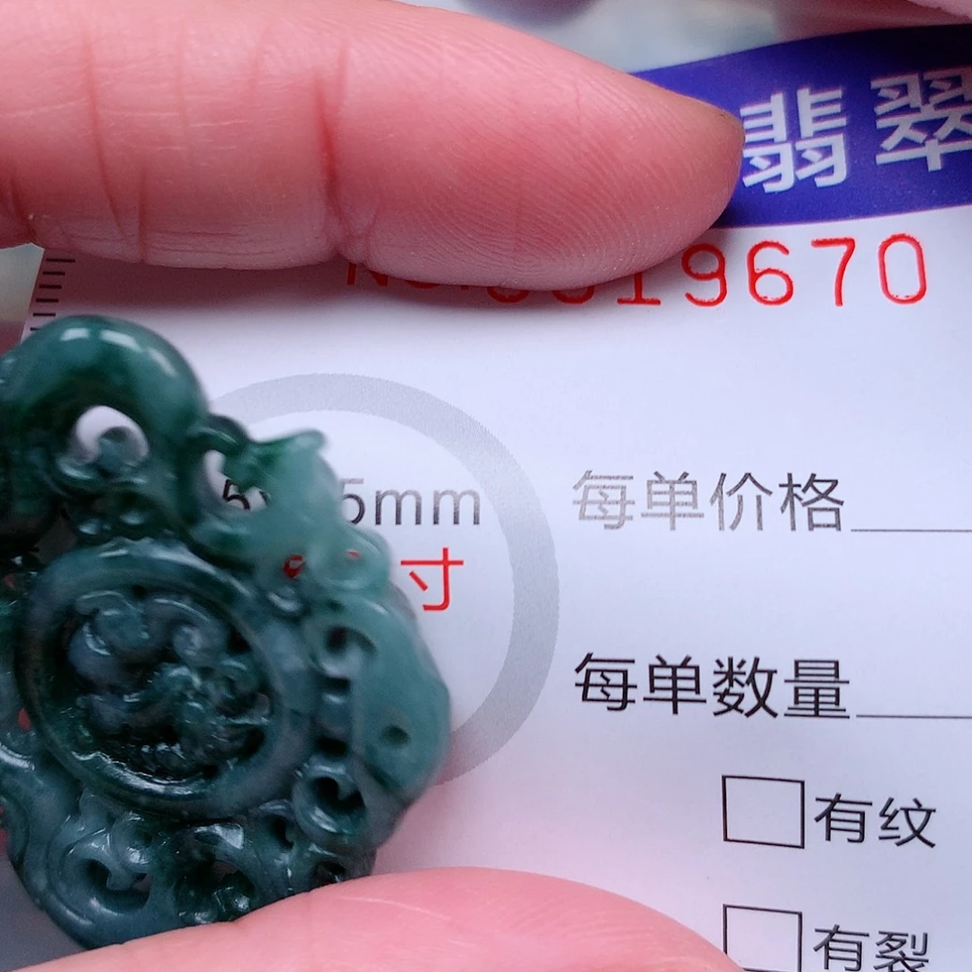 吊坠(赠链)未镶嵌翡翠