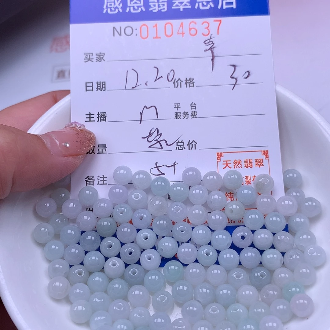 幸***果翡翠未镶嵌手链翡翠