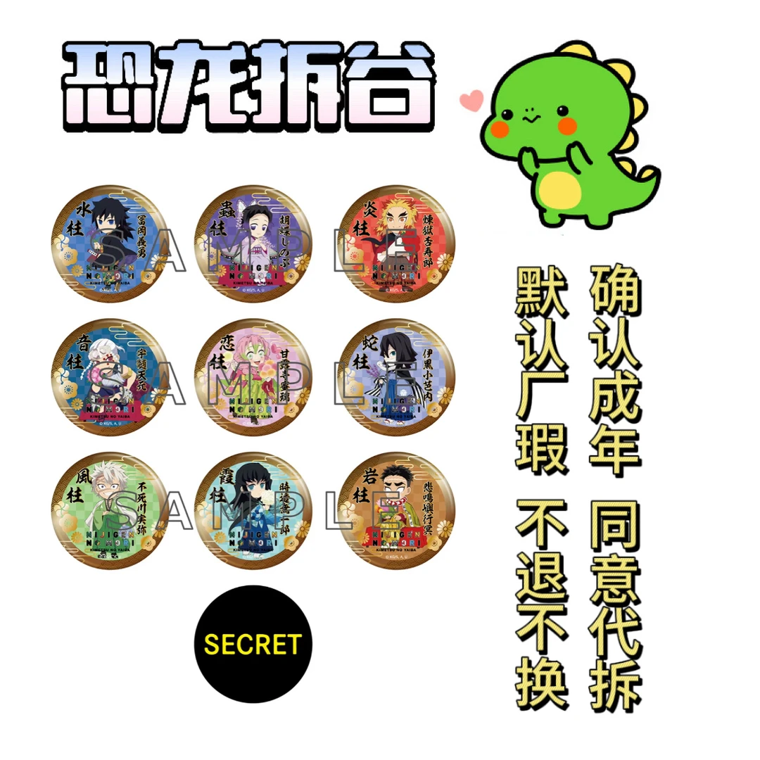 【日谷国现】【鬼灭之刃】京都展新雕金淡路岛吧唧