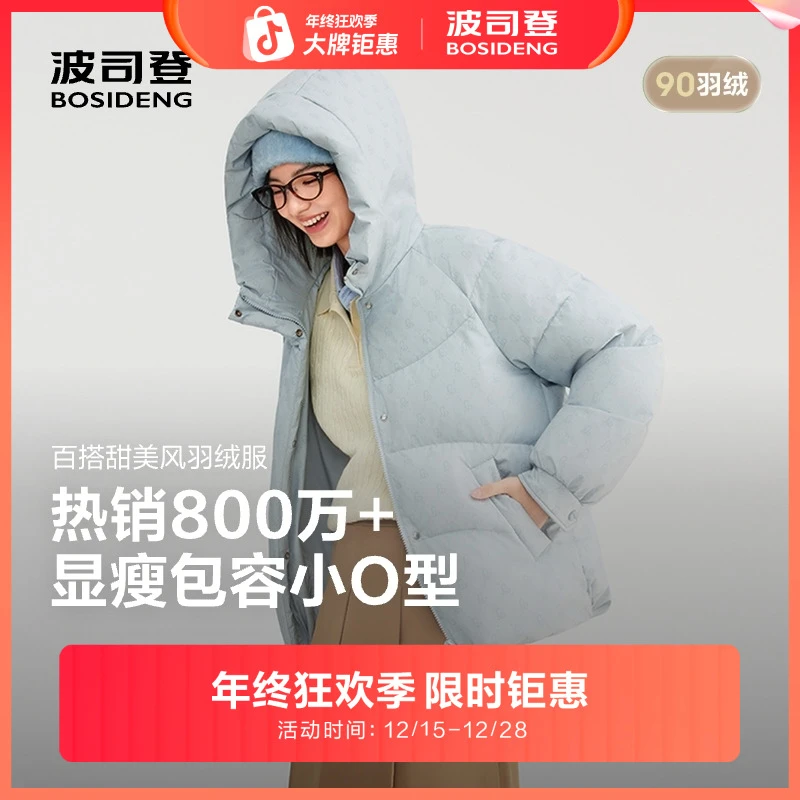 【百搭款】90绒子波司登25新款秋冬女时尚休闲运动少女风短款羽绒服