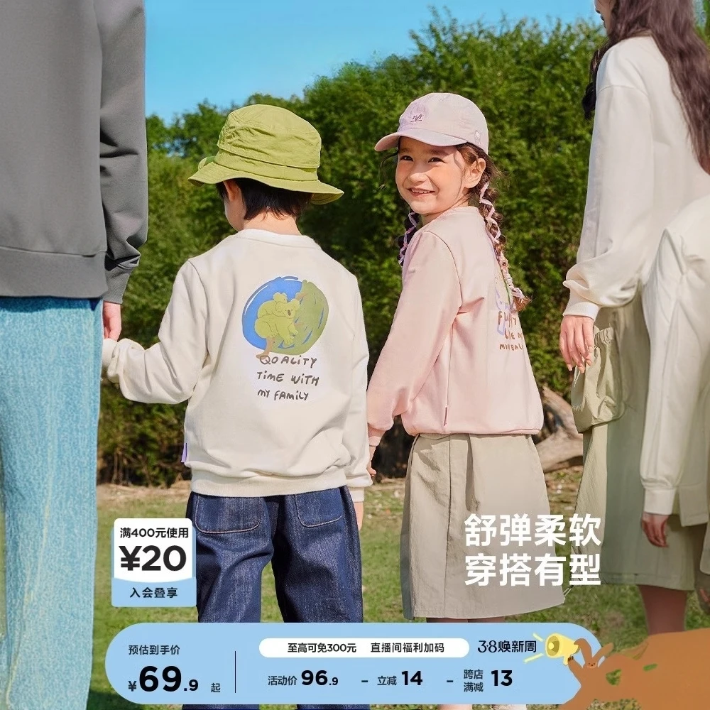 《商场同款》男女童卫衣春新品儿童长袖亲子上衣春季休闲印花