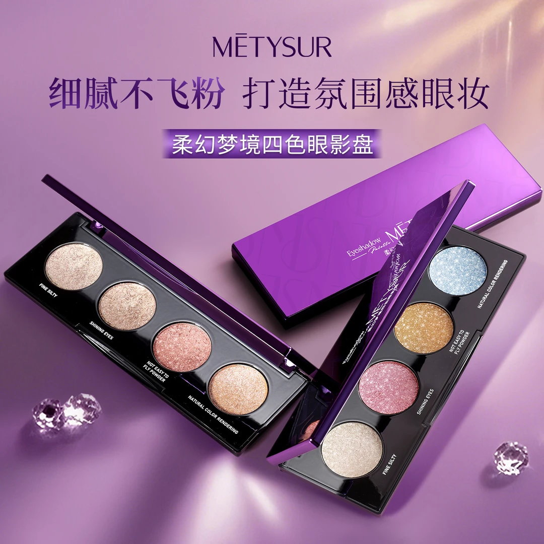 美媞秀梦境四色眼影盘珠光哑光细腻持妆欧美显色爆闪碎钻氛围感