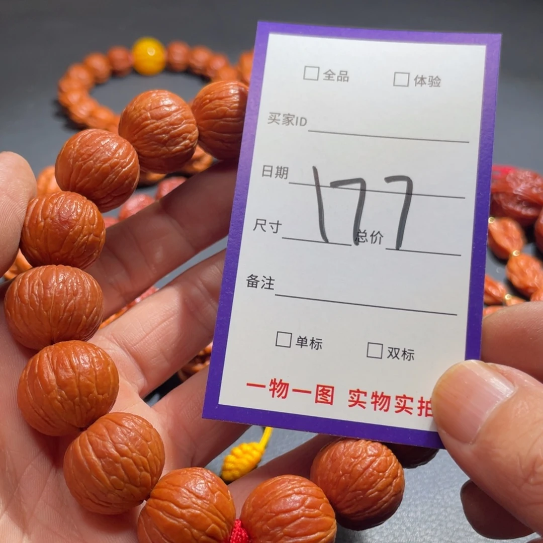 手串文玩核桃核桃
