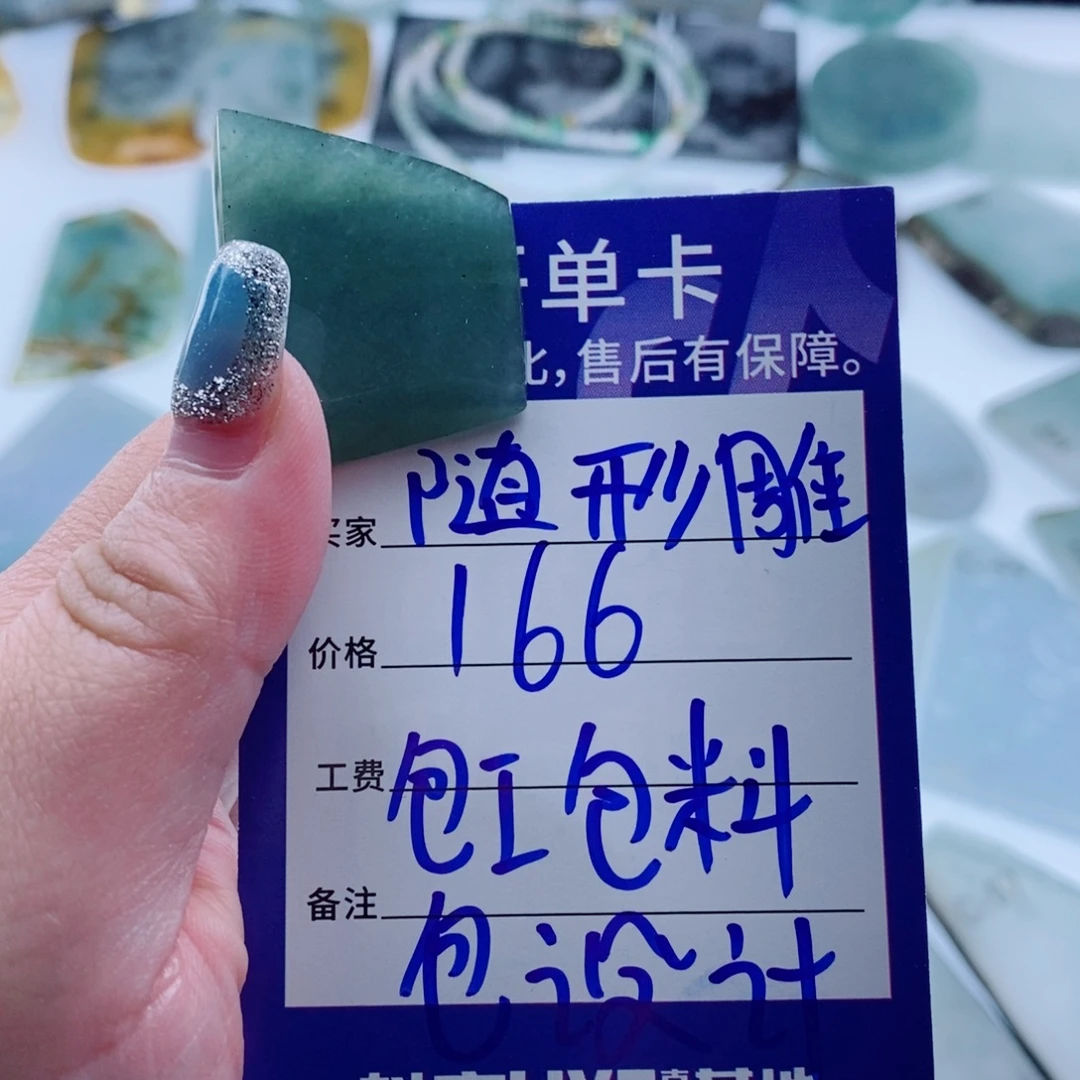 未镶嵌定制翡翠天然缅甸翡翠A货