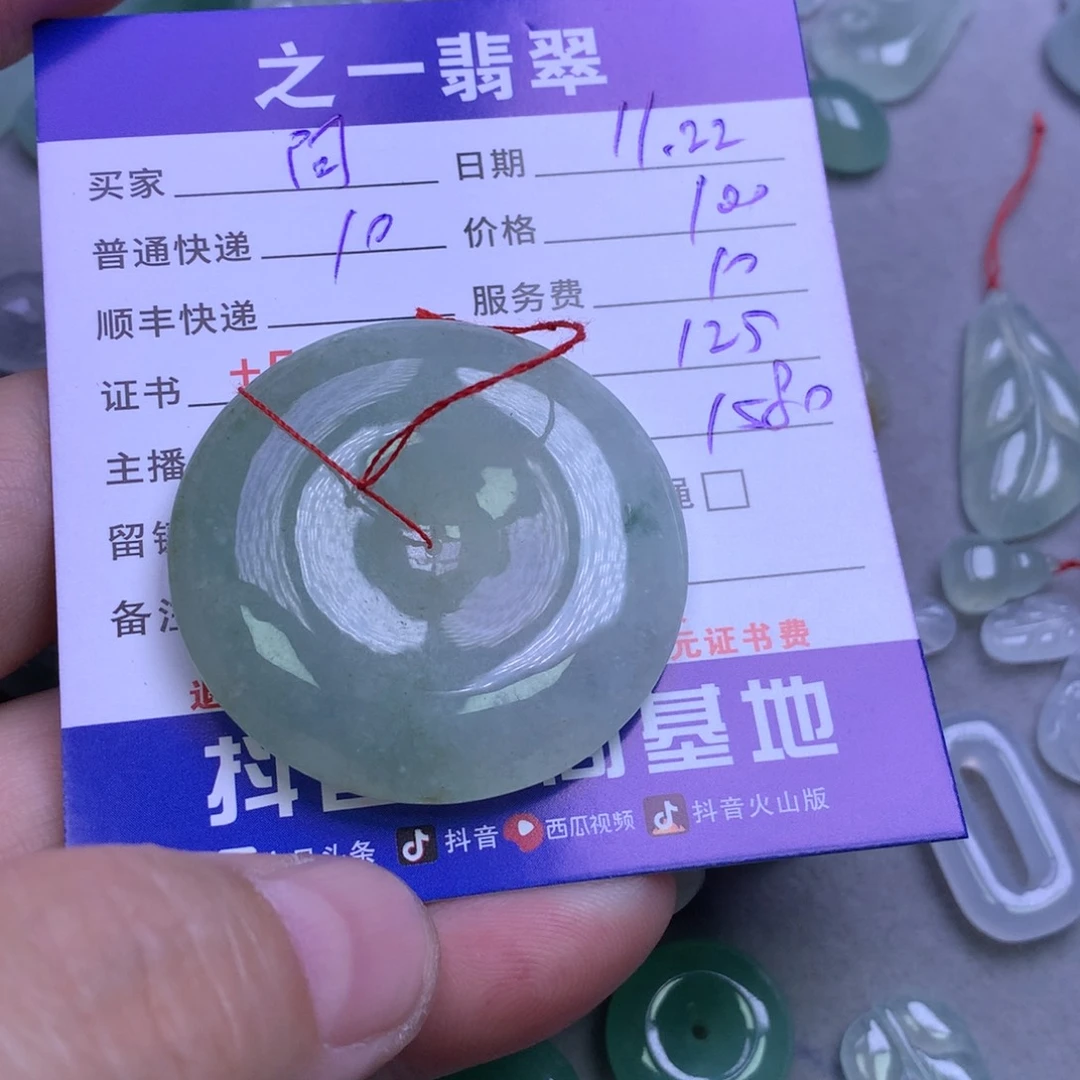 颈饰未镶嵌翡翠阿**哭