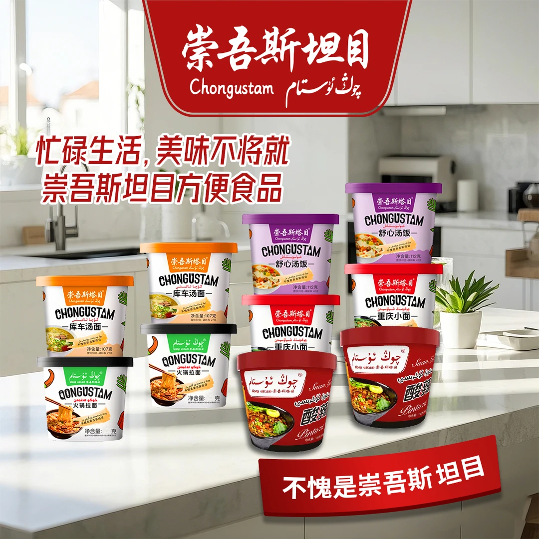 崇吾斯坦目chongustam桶装产品*10旅行方便优选食用