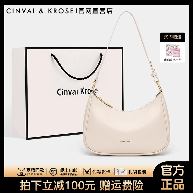 【CinvaiKrose官方正品】女士包包2025新款百搭单肩包腋下包斜挎包