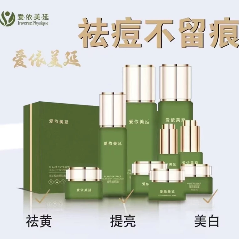 去斑黄、黑、黄褐班专属套餐