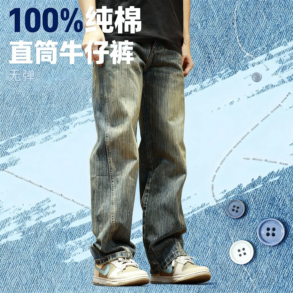 G7809宽松无弹潮流百搭宽松男装新款直筒牛仔裤