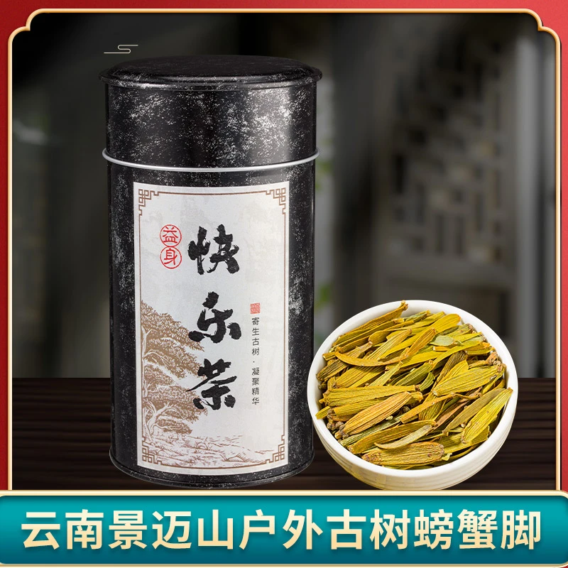 【老于收茶】螃蟹脚益身快乐茶云南景迈山核心产区