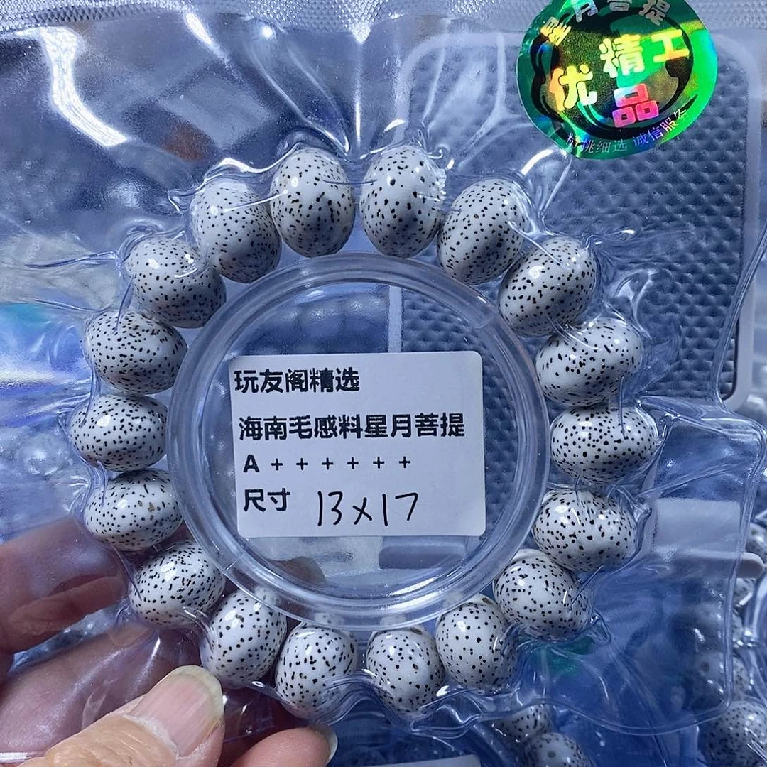 星月菩提吊坠桶珠