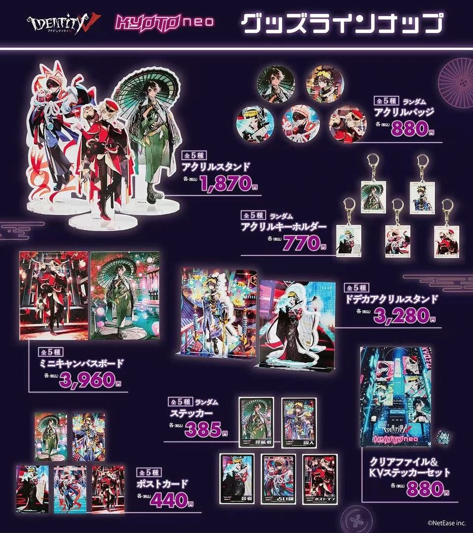 第五人格 日谷 赛博一、二、三弹 徽章立牌 盲盒代拆【默认官暇】