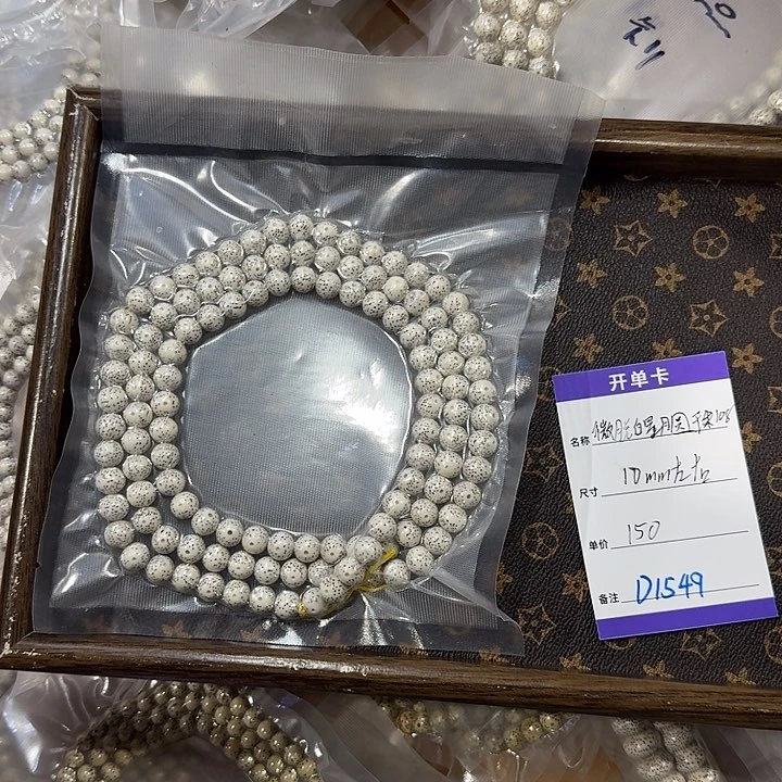 星月菩提手串D1549 10左右白圆珠108
