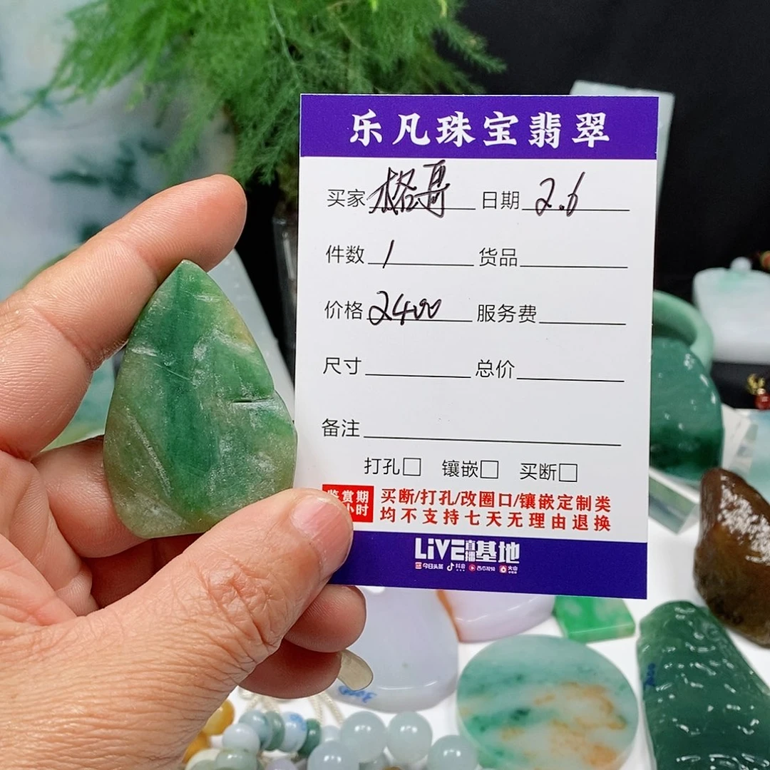 翡翠颈饰未镶嵌乐凡珠宝翡翠挂件