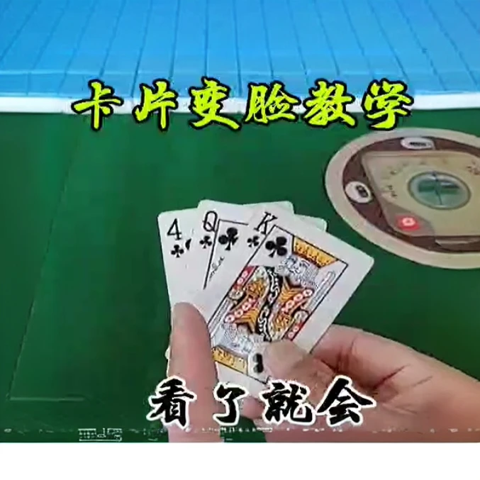 卡片变脸教学