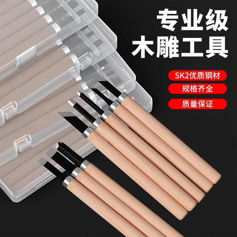 【木工刻刀】雕刻刀 木雕工具套装 篆刻版画木刻刀木匠手工雕刻刀具