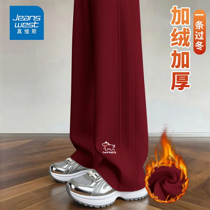 真维斯加绒运动裤女2025新款秋冬马年本命年学生宽松垂感休闲裤子