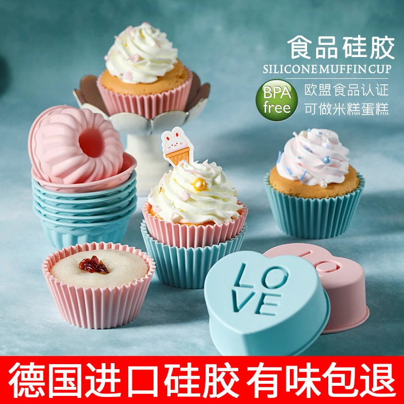 米糕模具硅胶蒸糕蛋糕发糕宝宝婴儿辅食蒸模煮家用模具加厚马芬杯
