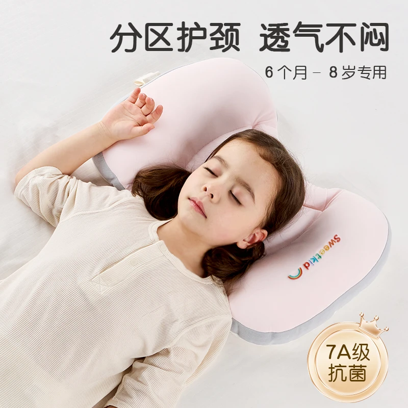 【爆款-太空分区枕】儿童枕头吸汗透气6个月-8岁宝宝护颈专用婴幼儿